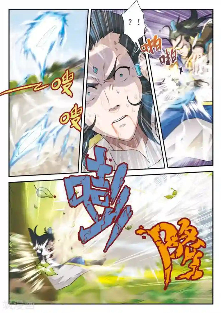 仙侠世界第12话 初见大小姐