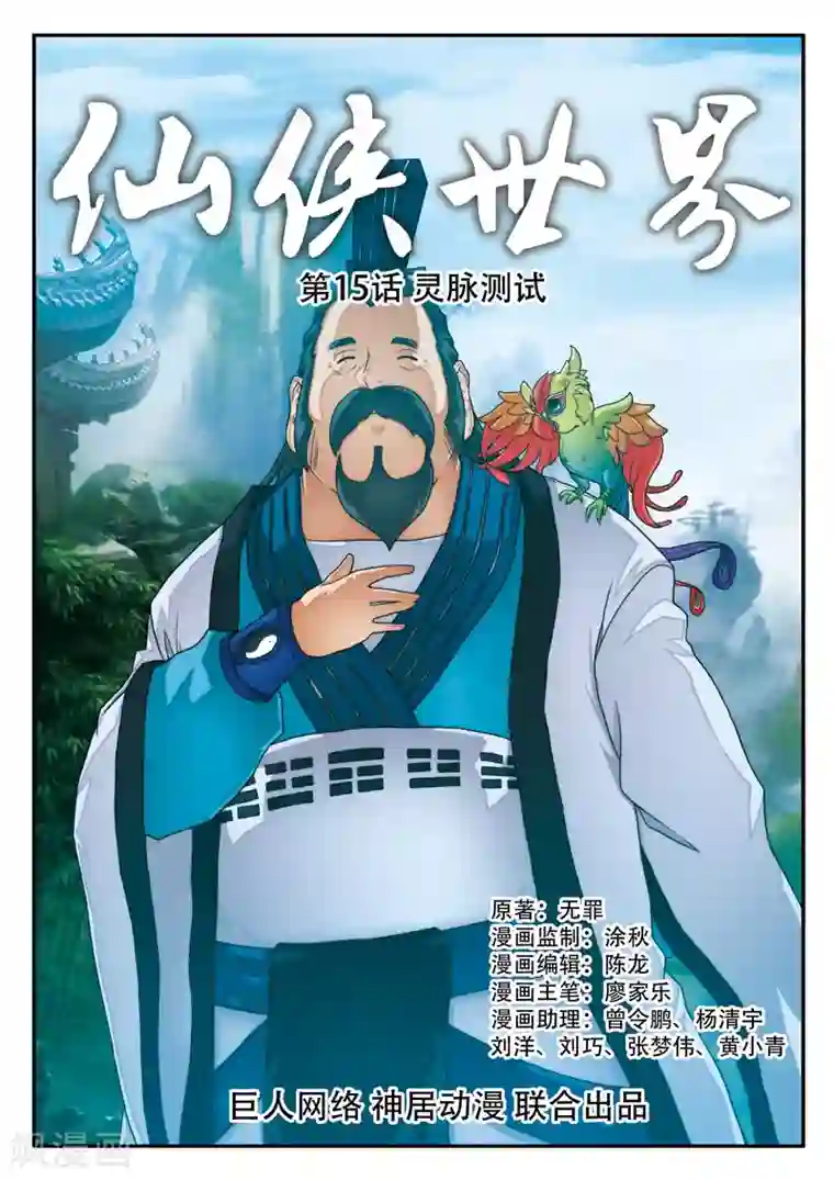 设计代理漫画6第二季