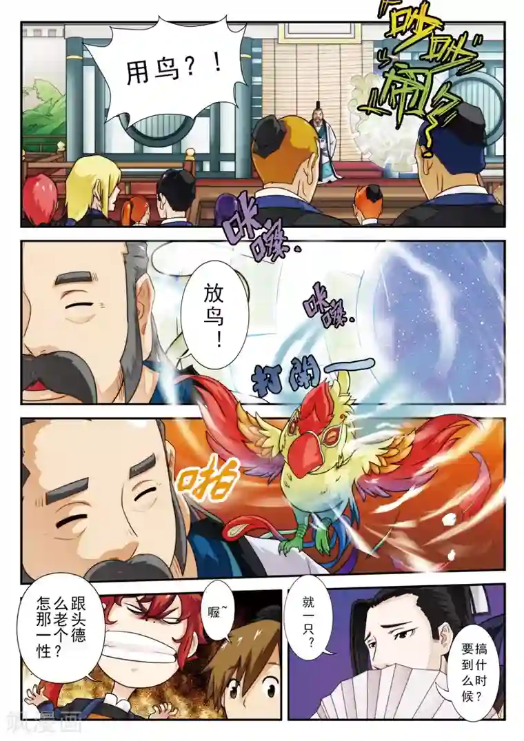 设计代理漫画6第二季