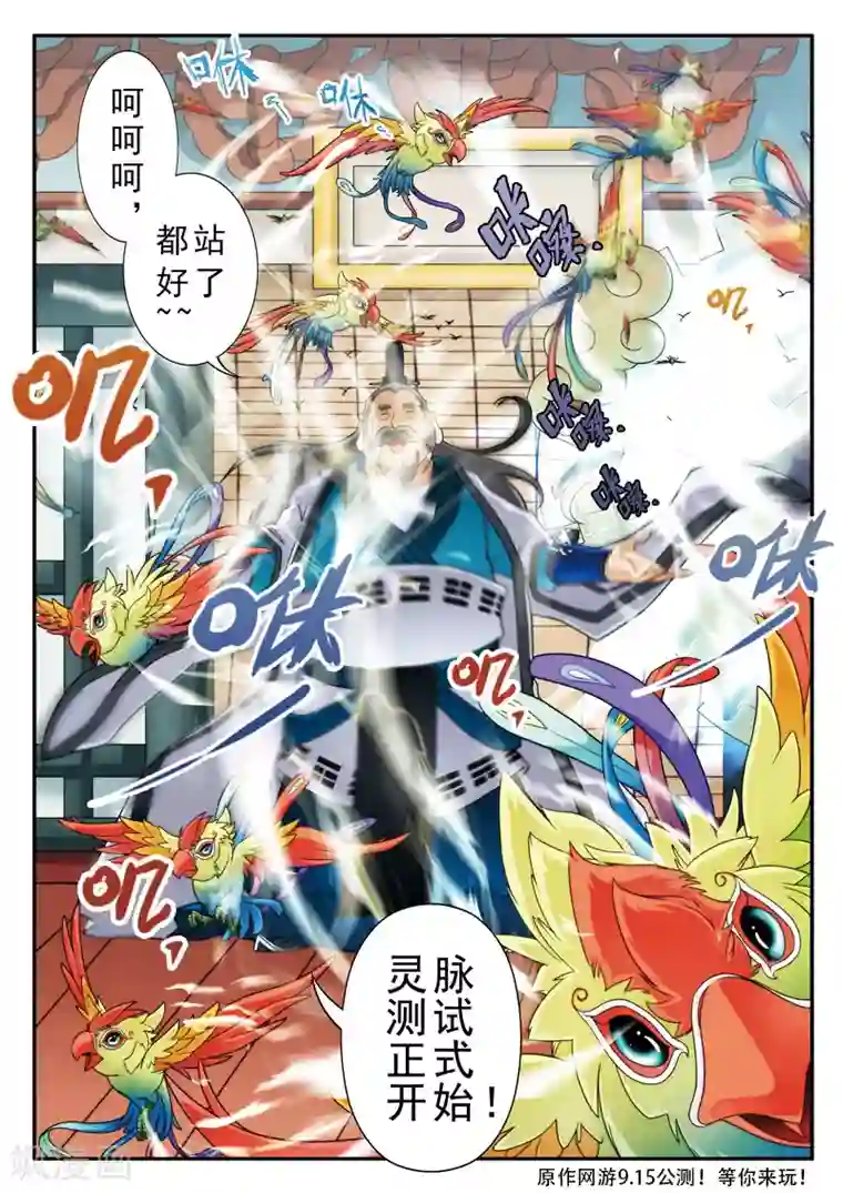 设计代理漫画6第二季