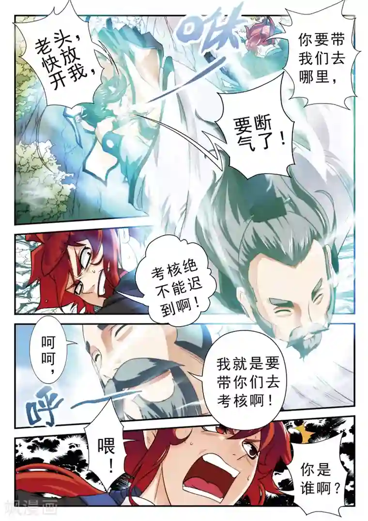 设计代理漫画6第二季