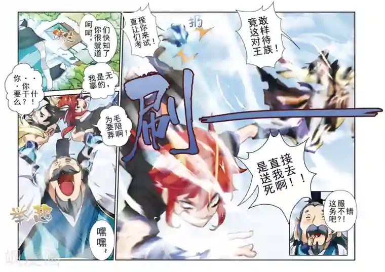 设计代理漫画6第二季