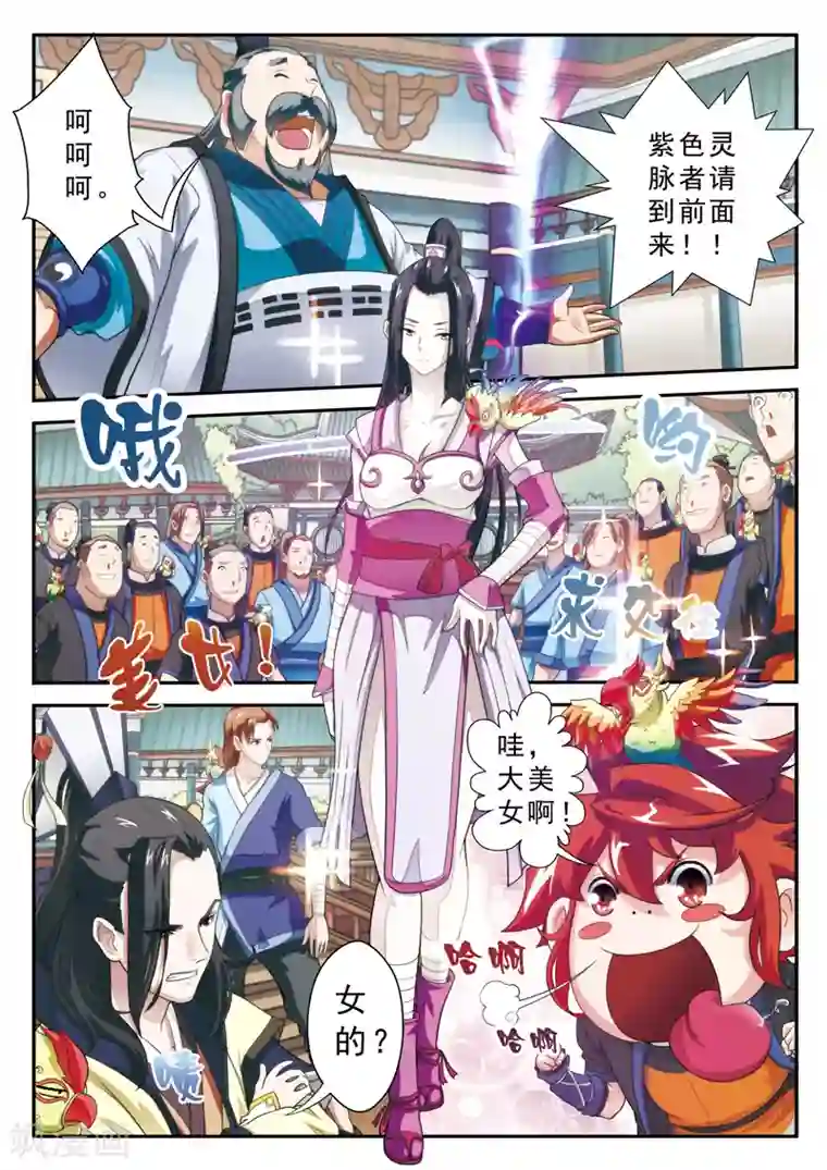 仙侠世界第16话 奇才遇奇才