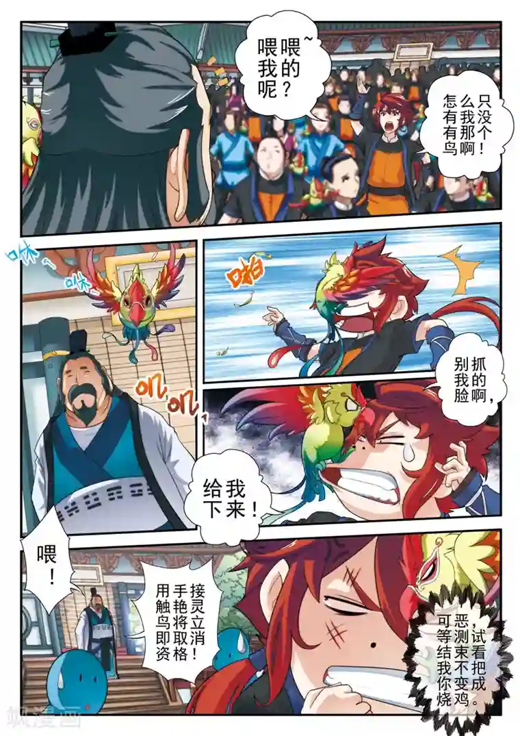 仙侠世界第16话 奇才遇奇才