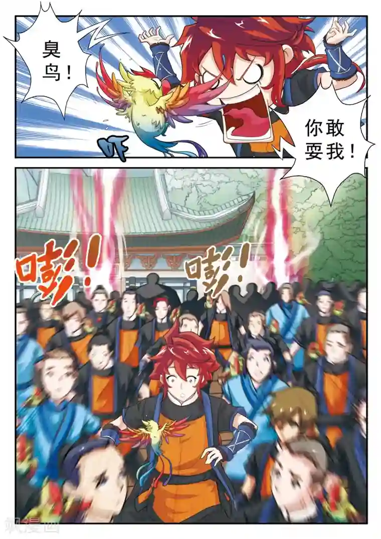 仙侠世界第16话 奇才遇奇才