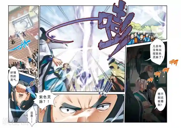 仙侠世界第16话 奇才遇奇才