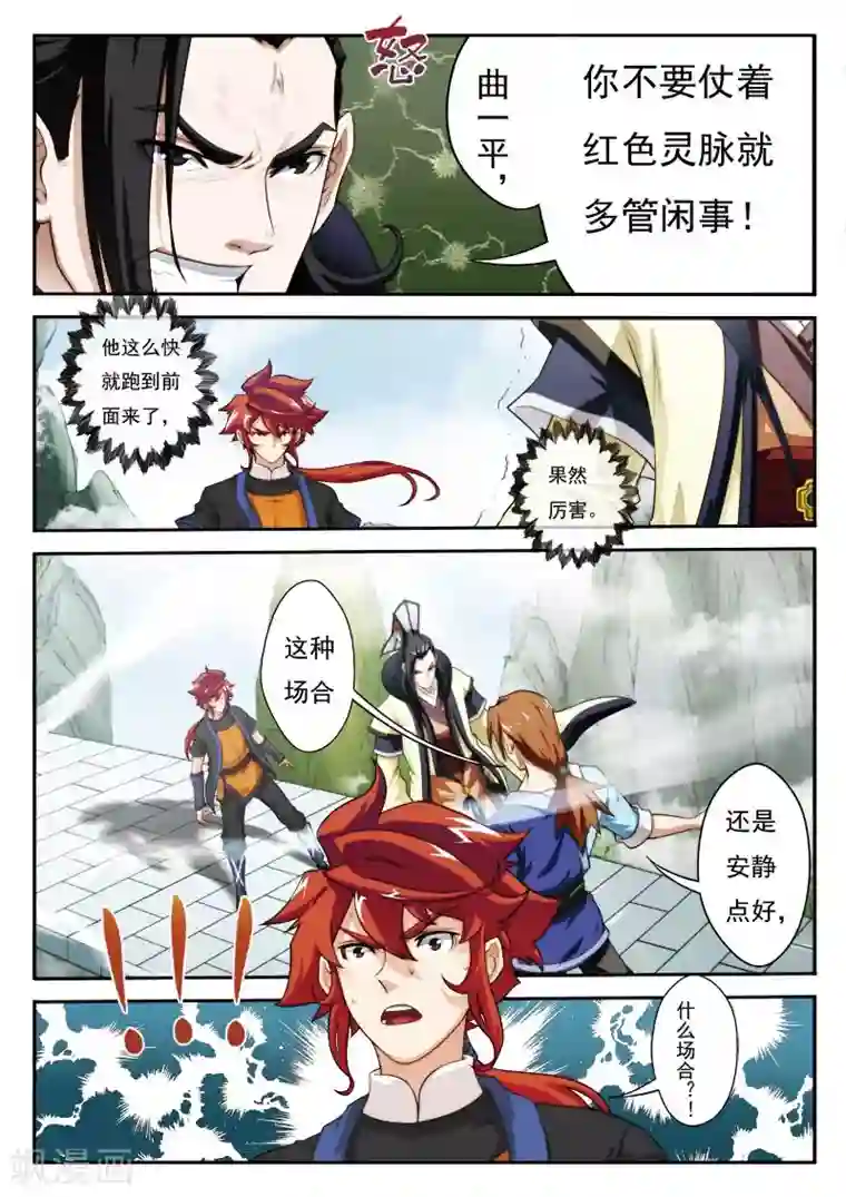 仙侠世界第17话 眼前的大殿