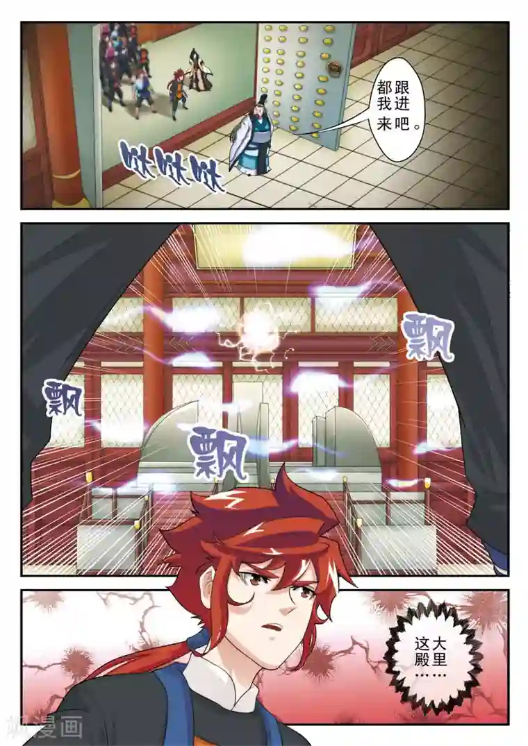 仙侠世界第18话 金丹