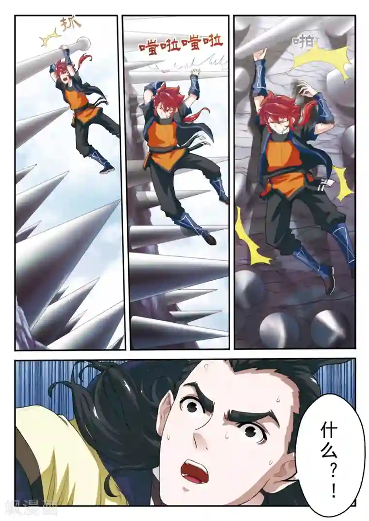 仙侠世界第19话 铁刺绝壁