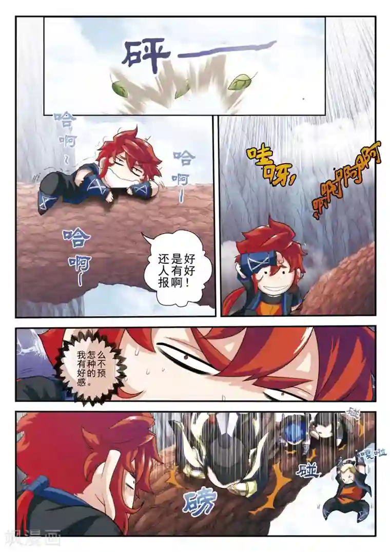 仙侠世界第19话 铁刺绝壁