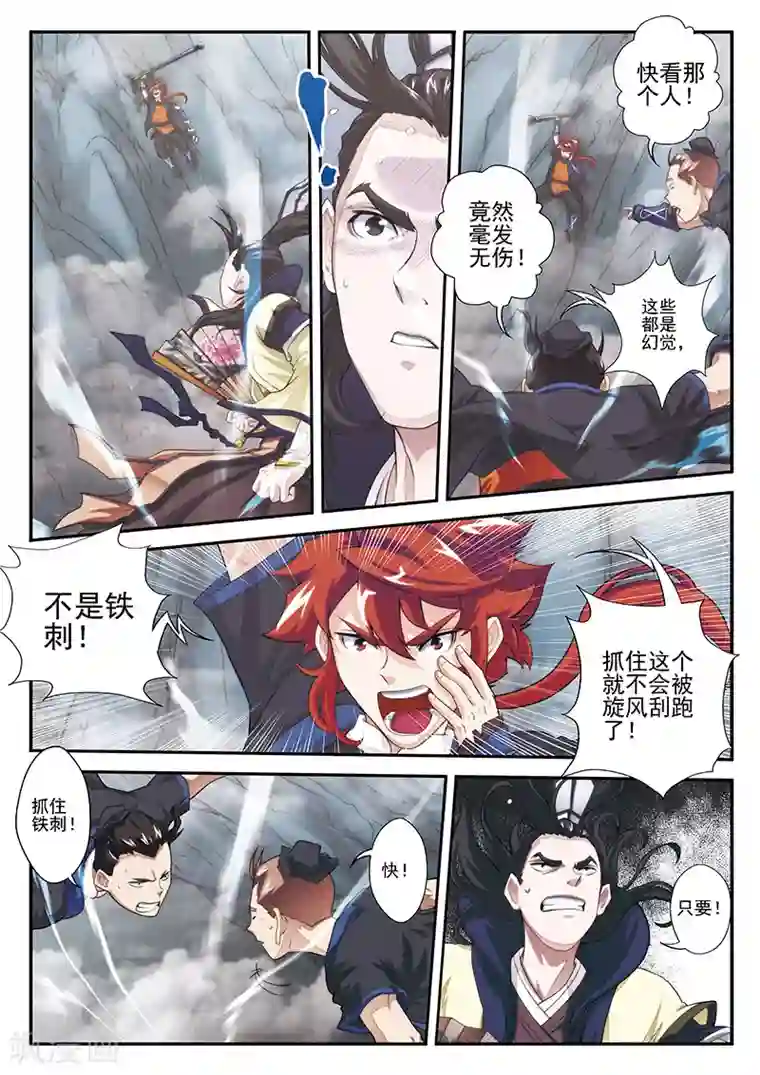 仙侠世界第20话 君若兰的本事