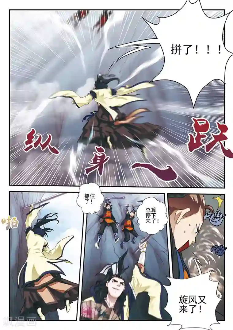 仙侠世界第20话 君若兰的本事