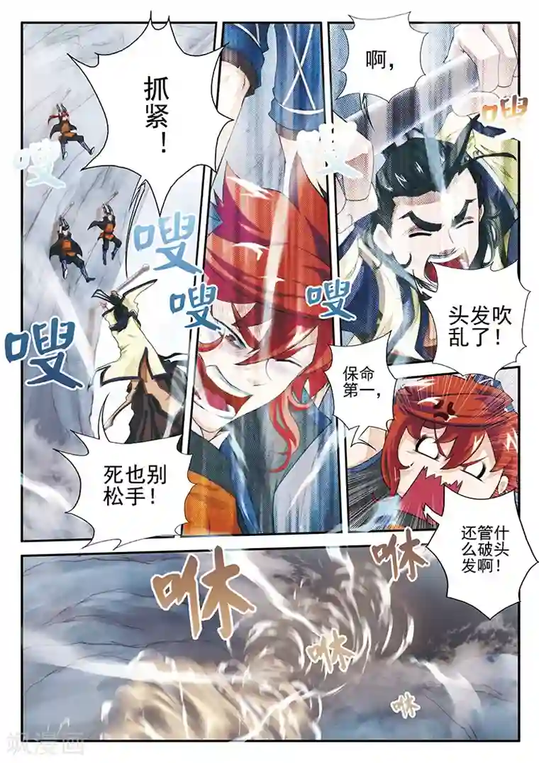 仙侠世界第20话 君若兰的本事