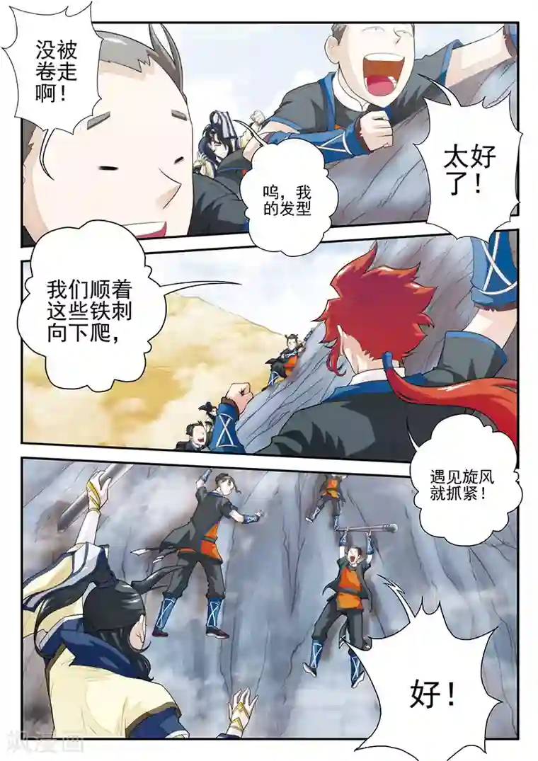 仙侠世界第20话 君若兰的本事