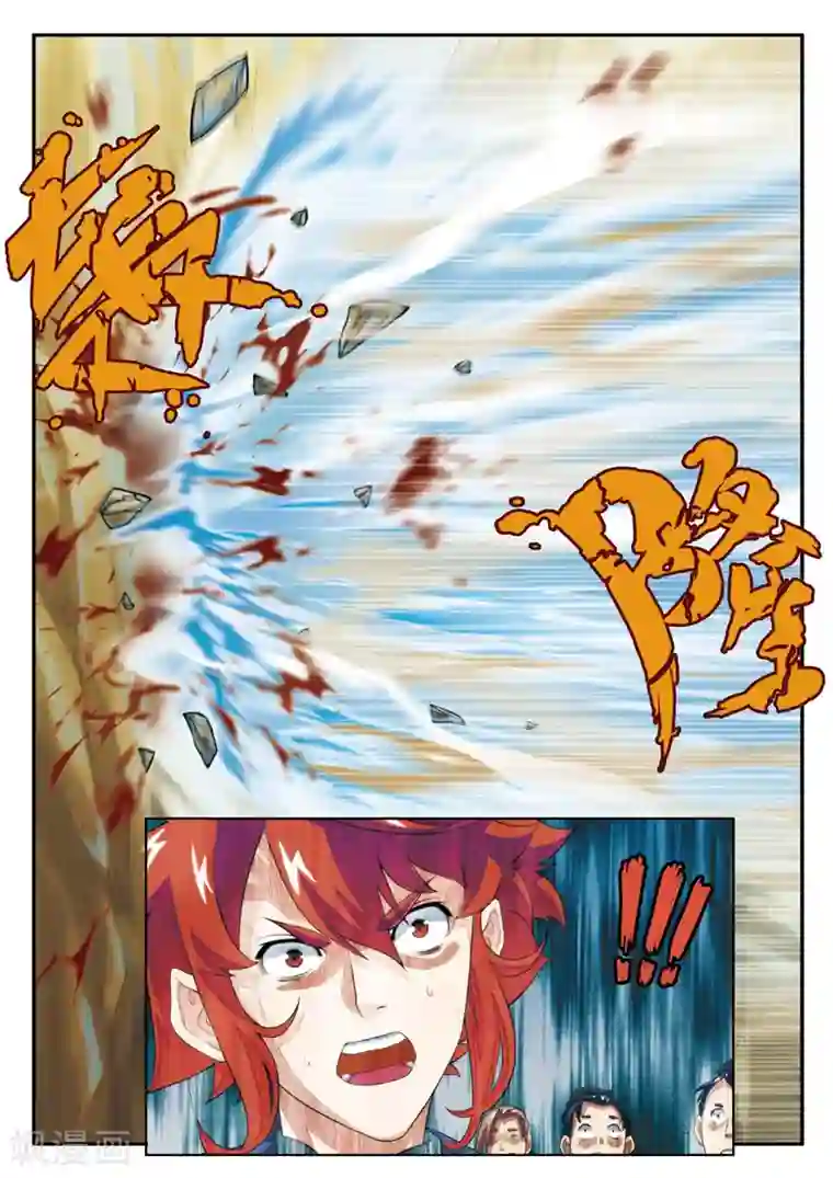 仙侠世界第21话 夺命冲击波