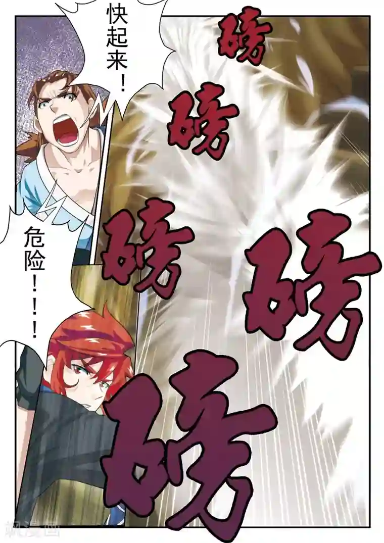 仙侠世界第22话 王族的点子