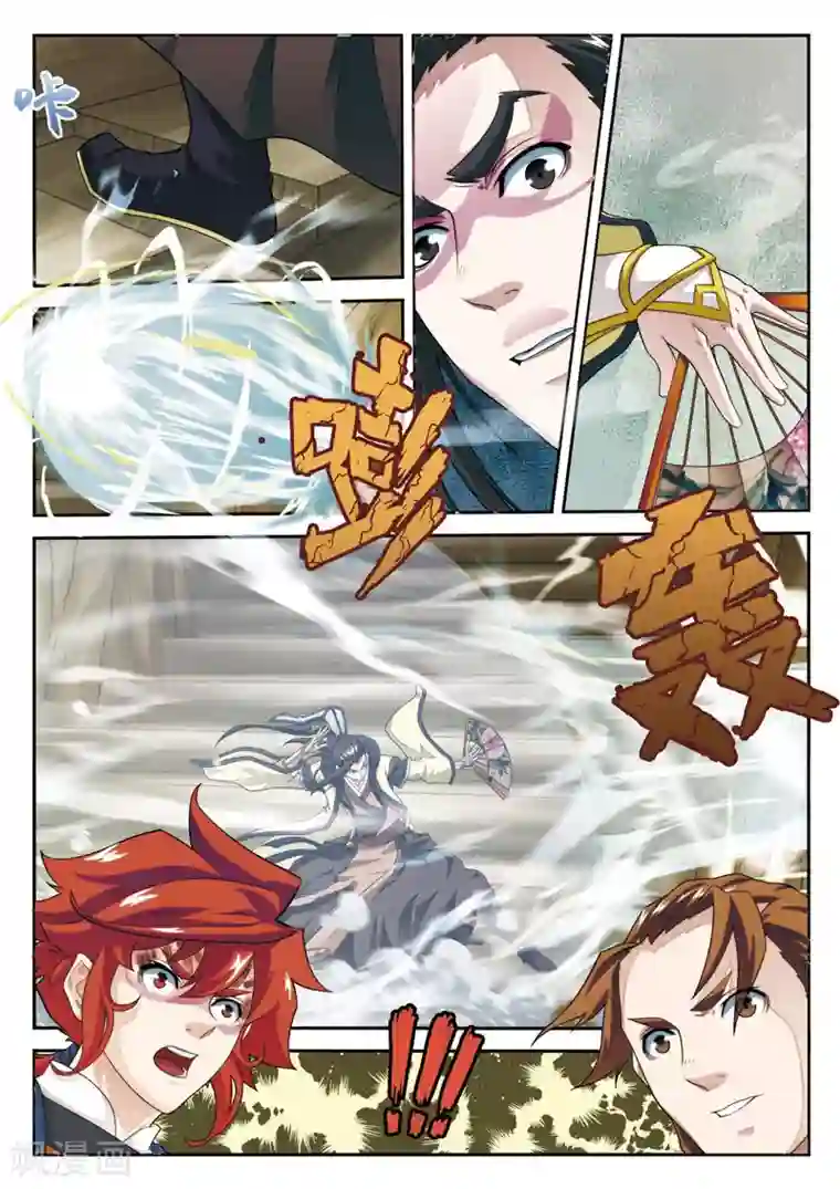 仙侠世界第22话 王族的点子