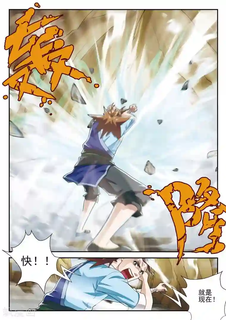 仙侠世界第22话 王族的点子