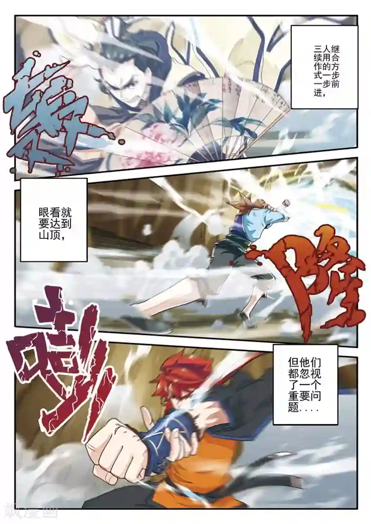 仙侠世界第23话 大赚一笔