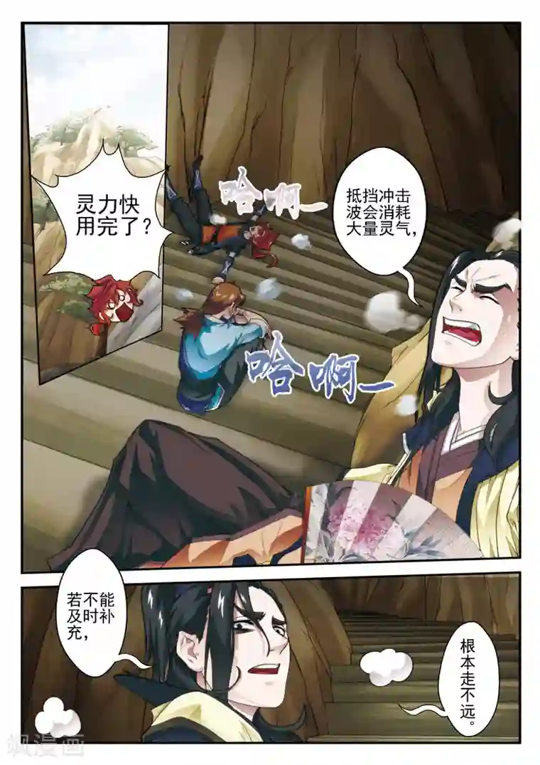 仙侠世界第23话 大赚一笔