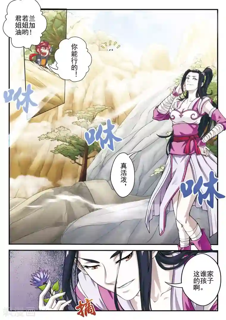 仙侠世界第24话 门外弟子