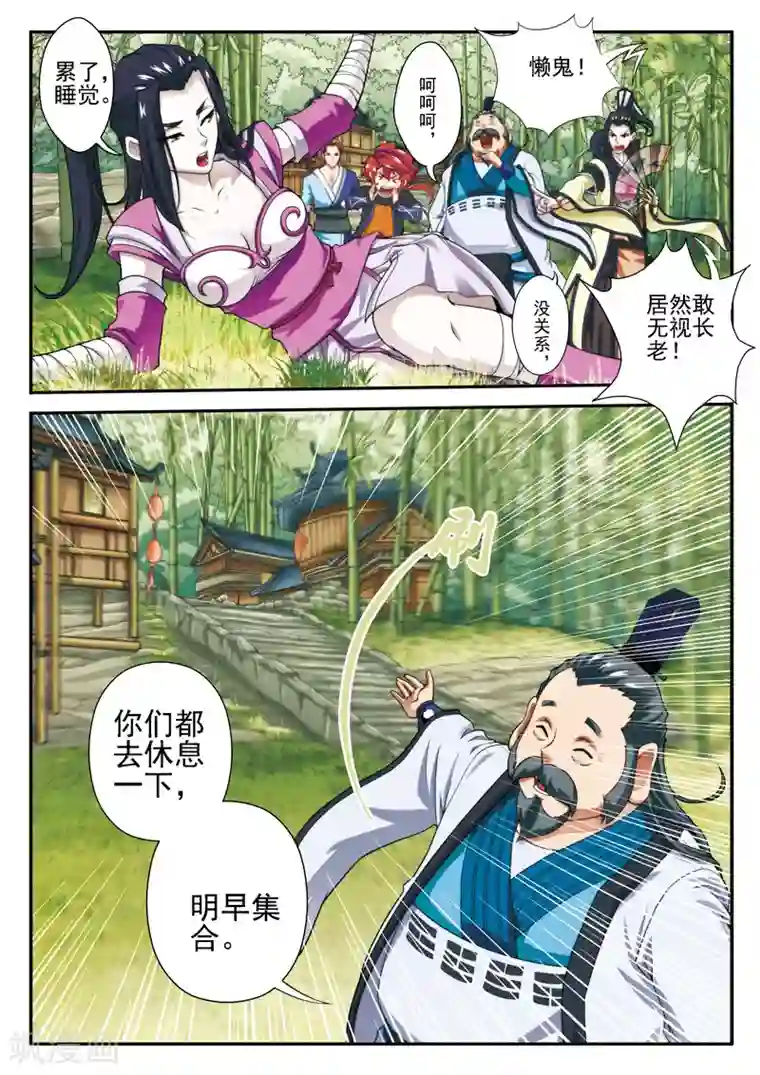 仙侠世界第24话 门外弟子