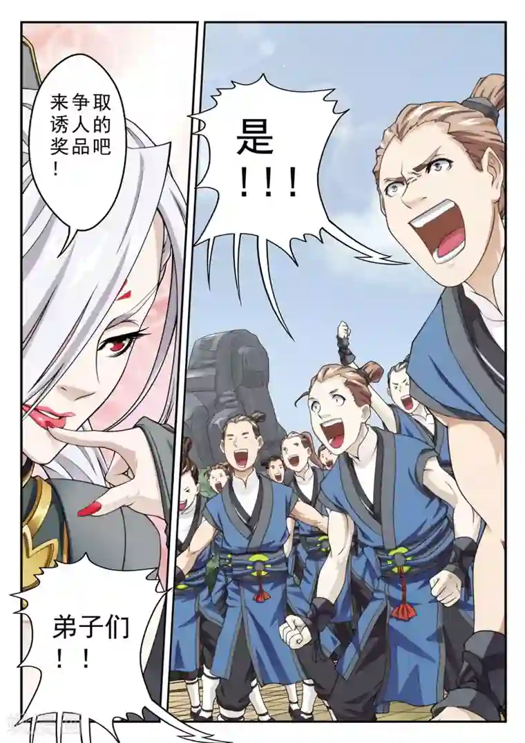 仙侠世界第27话 丰厚奖励