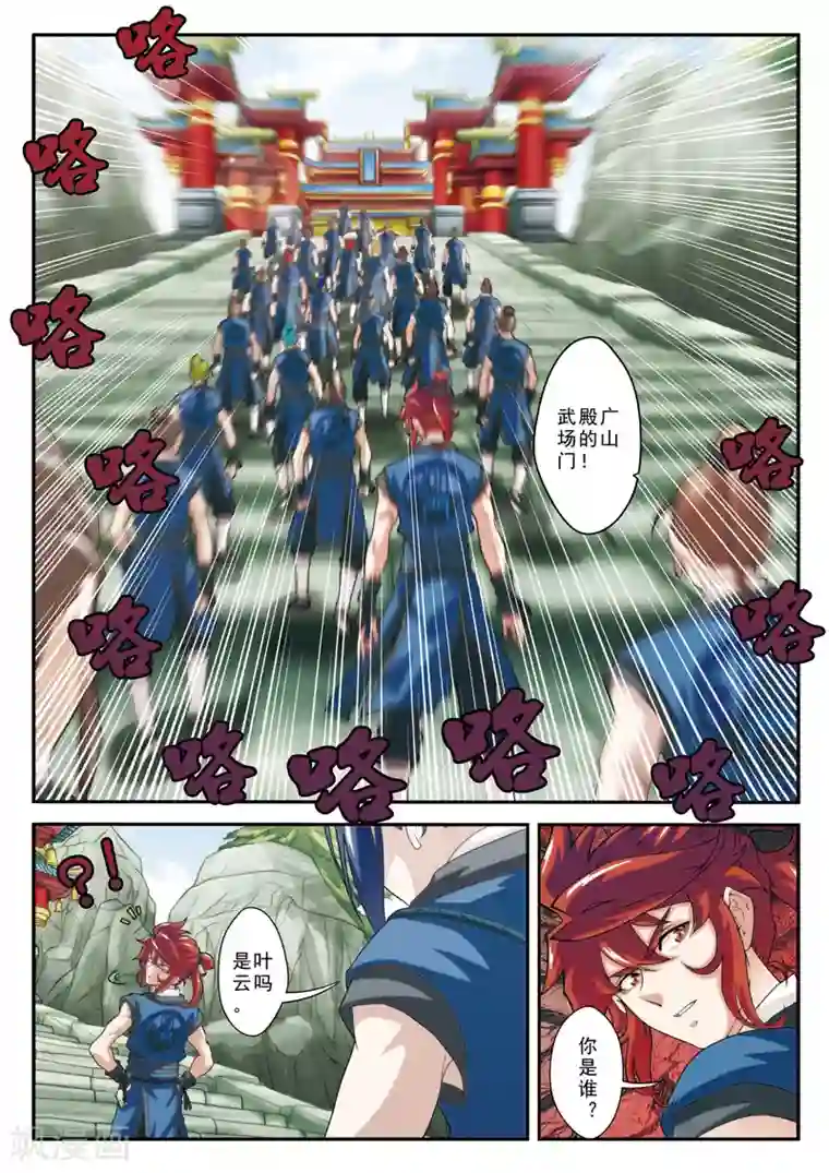 仙侠世界第27话 丰厚奖励