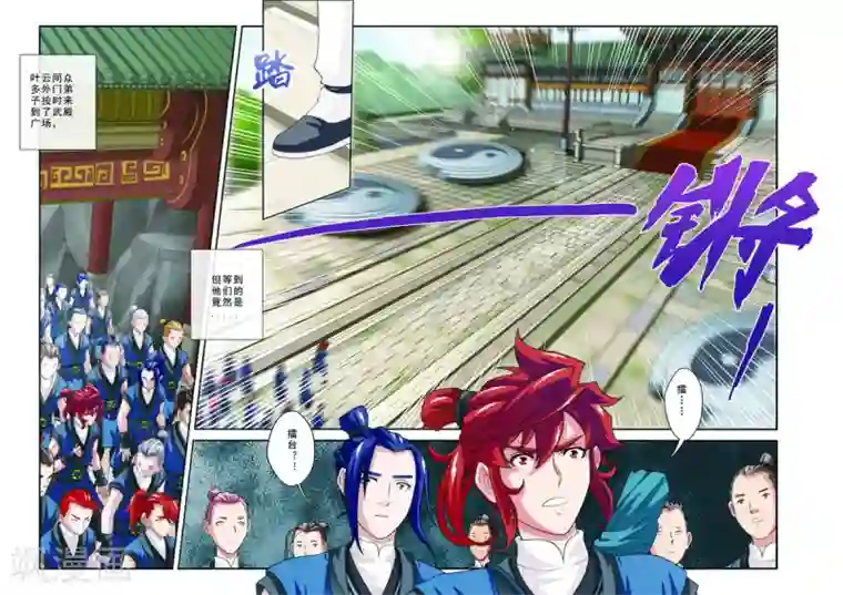 仙侠世界第27话 丰厚奖励