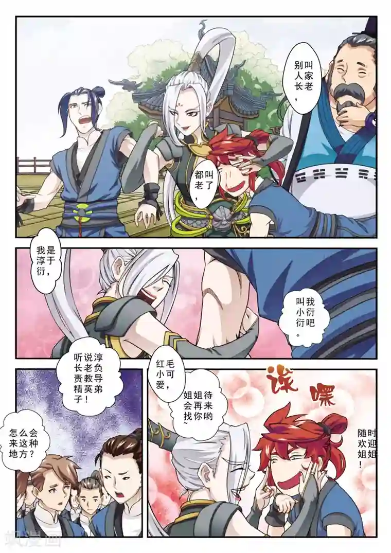 仙侠世界第27话 丰厚奖励