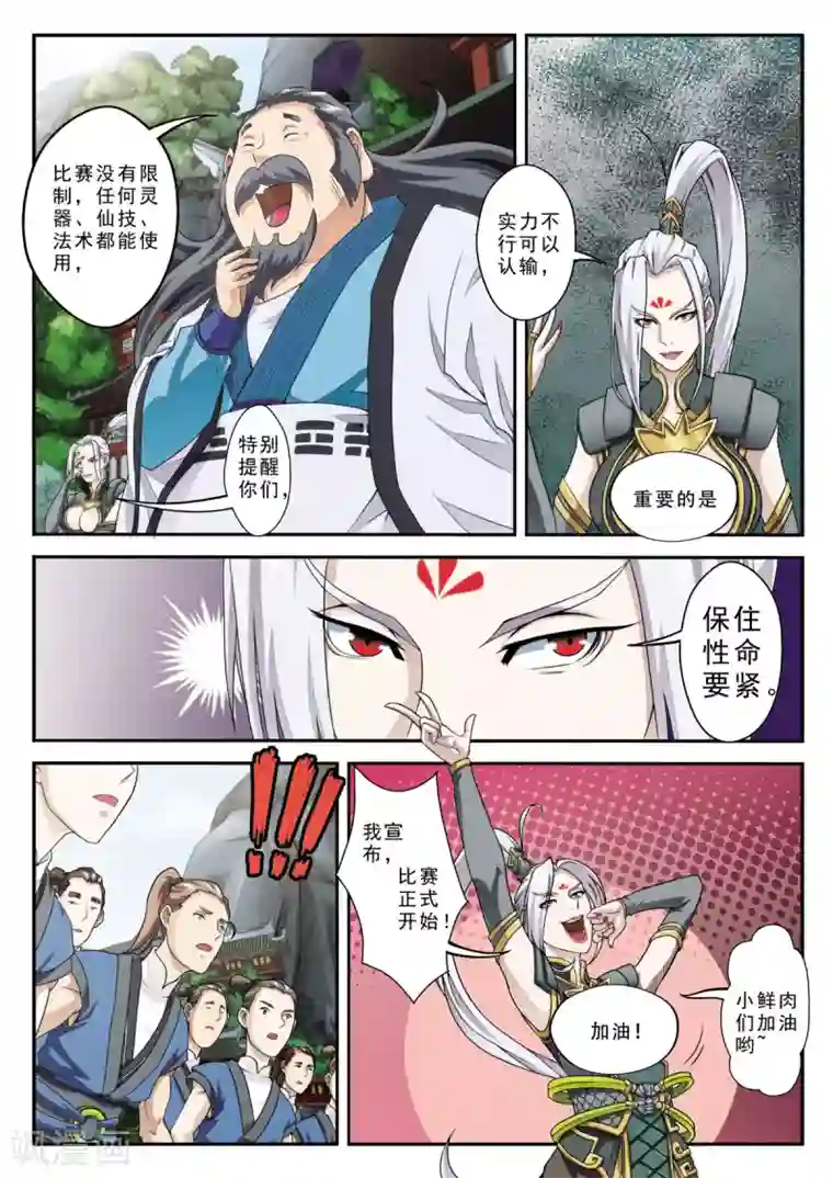 无码屎尿专区第28话 中毒