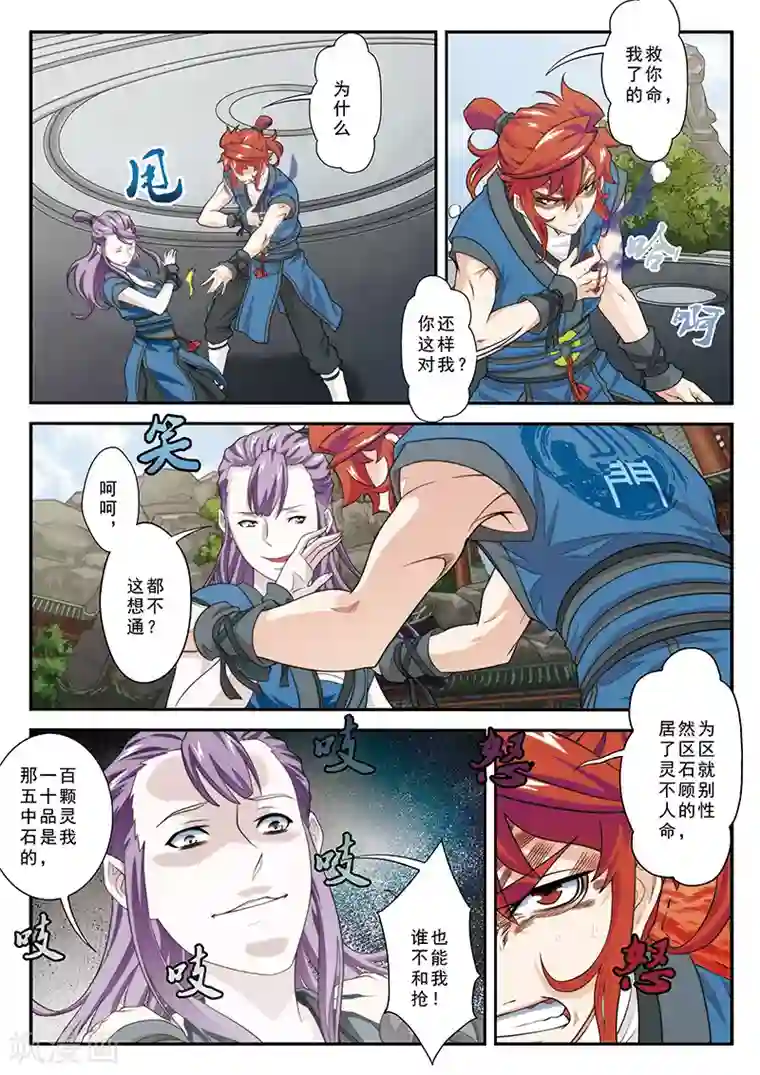 无码屎尿专区第28话 中毒