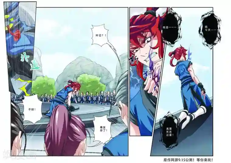 无码屎尿专区第28话 中毒