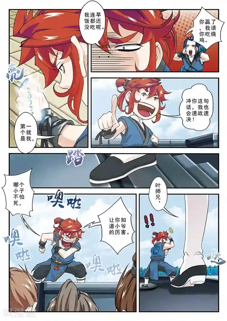 无码屎尿专区第28话 中毒