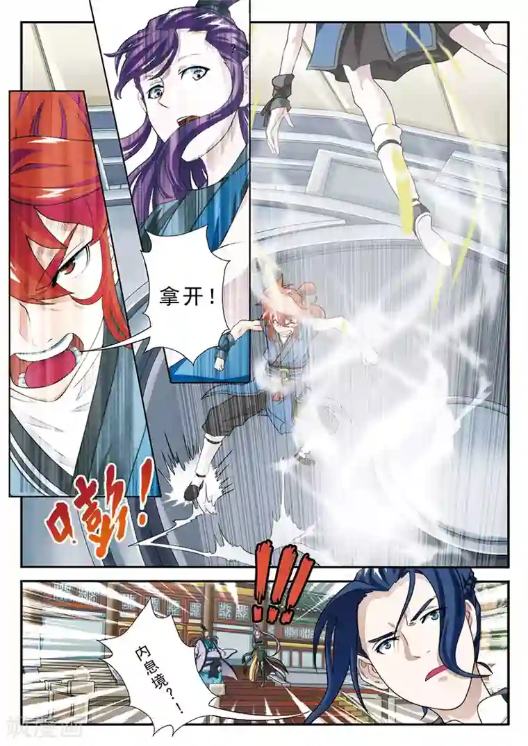 无码屎尿专区第28话 中毒