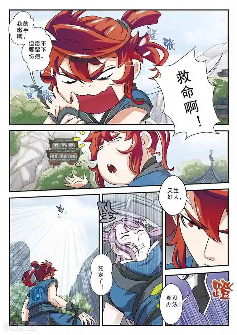 无码屎尿专区第28话 中毒