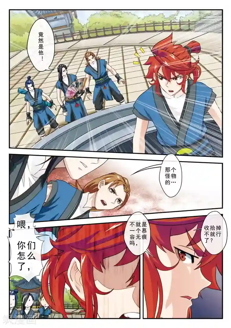 仙侠世界第29话 复赛之战