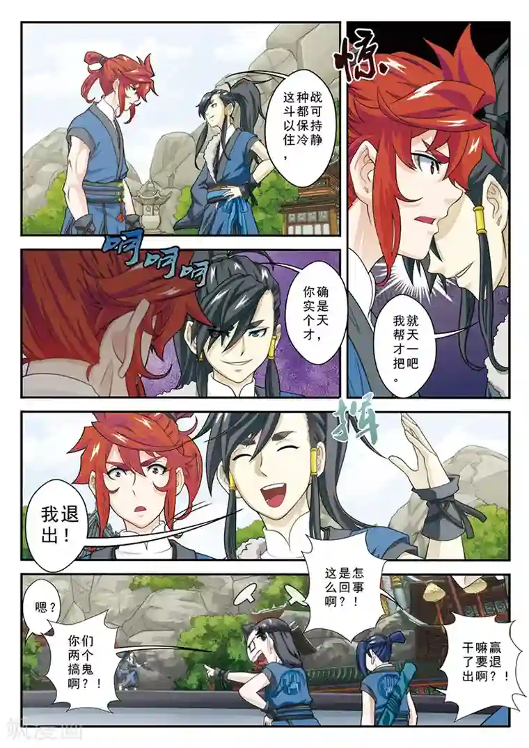 中文字幕制服丝袜专区第30话 绝对强敌