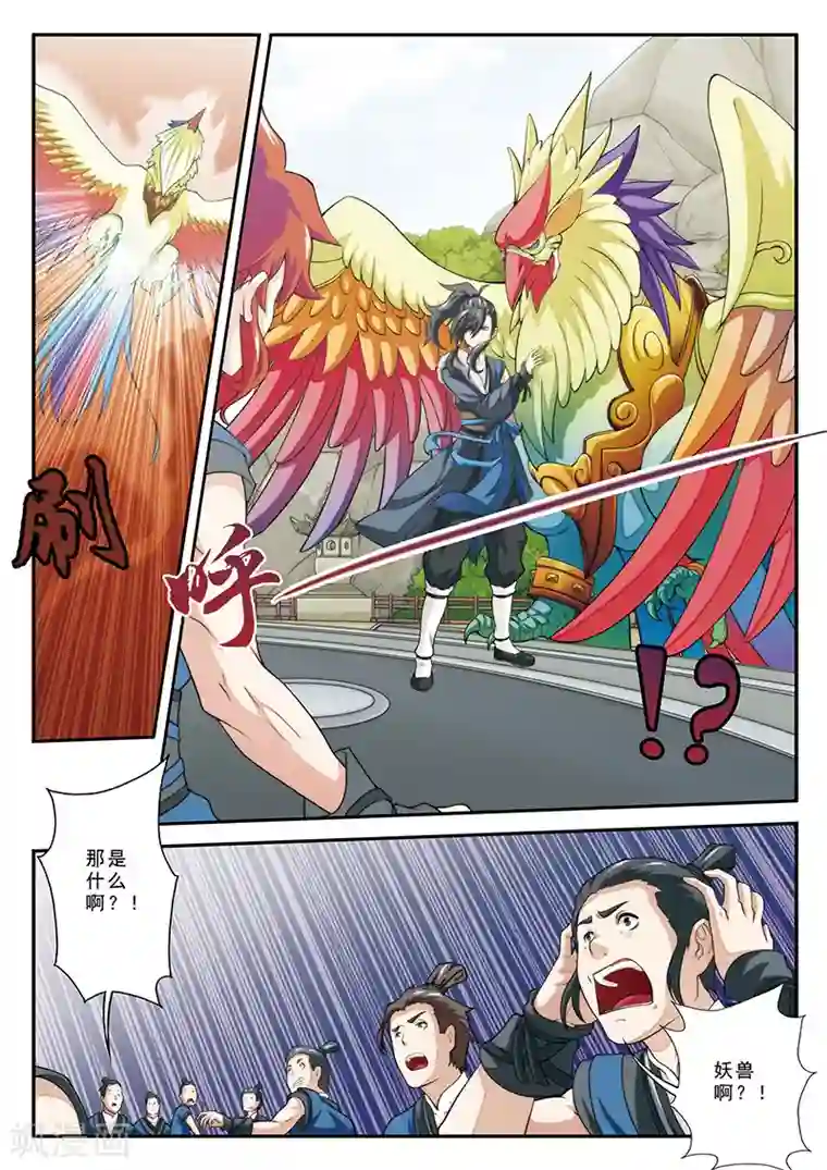 中文字幕制服丝袜专区第30话 绝对强敌