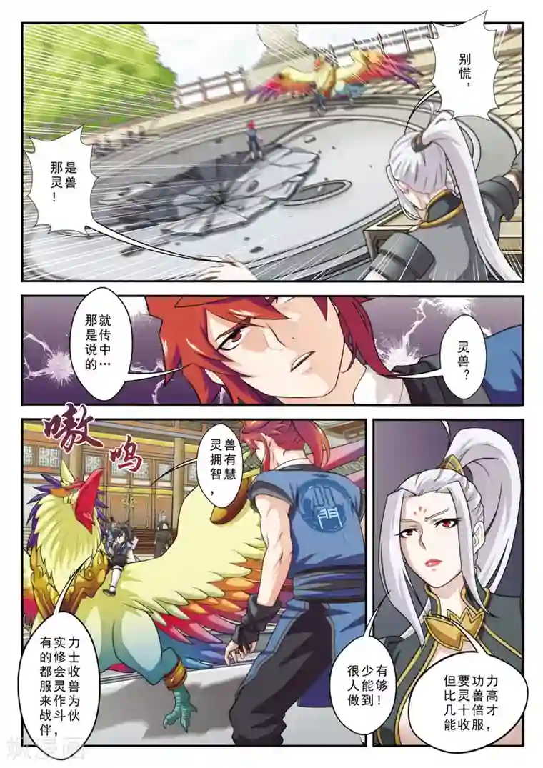 中文字幕制服丝袜专区第30话 绝对强敌