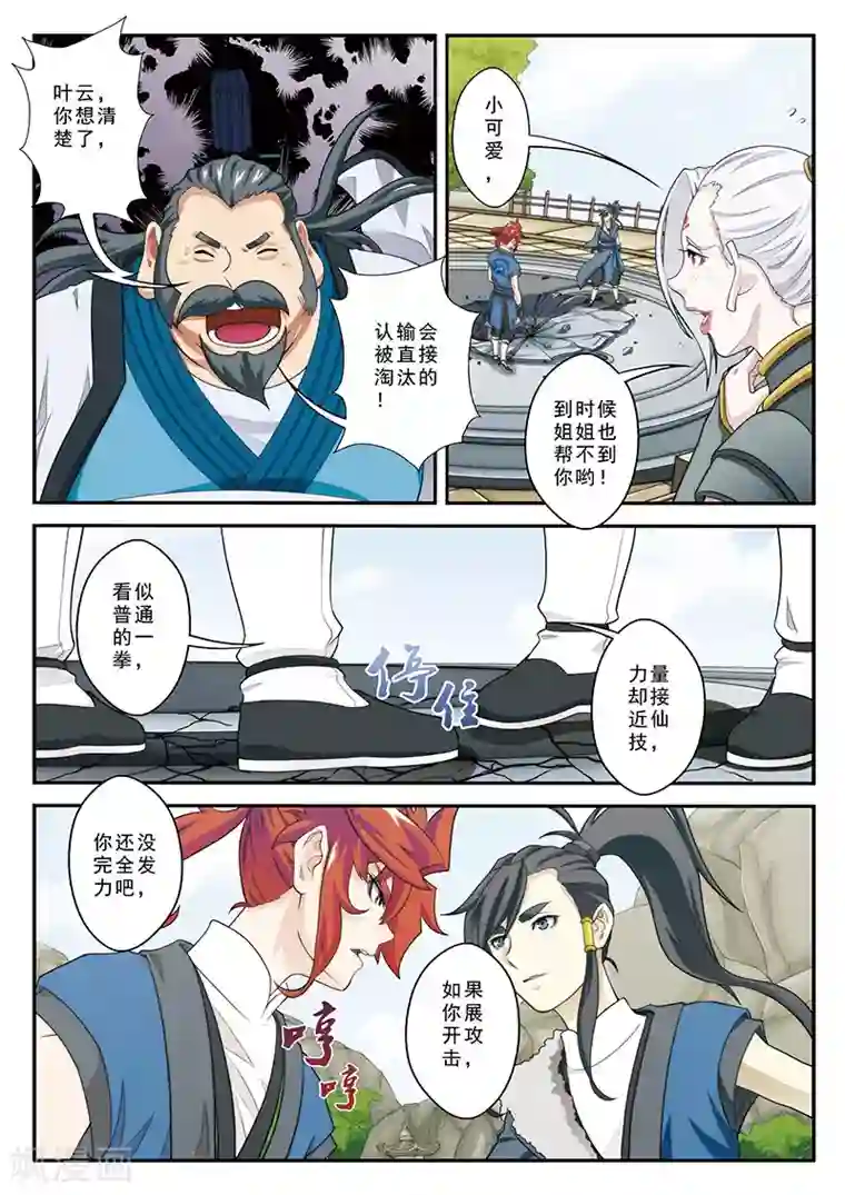 中文字幕制服丝袜专区第30话 绝对强敌