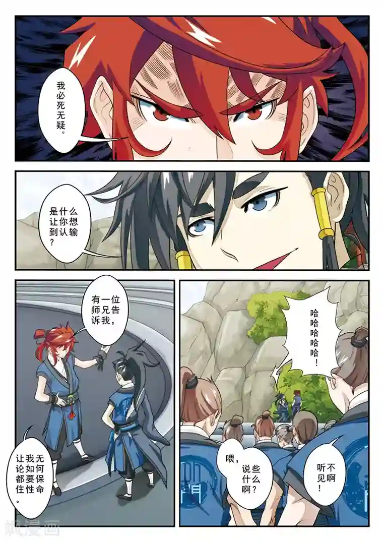 中文字幕制服丝袜专区第30话 绝对强敌