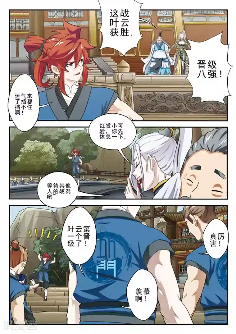 仙侠世界第31话 中毒