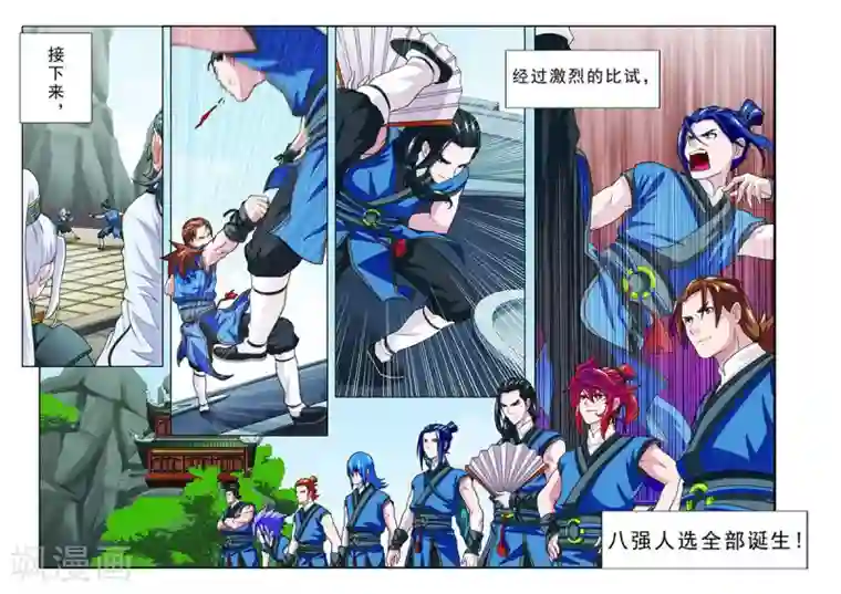 仙侠世界第31话 中毒