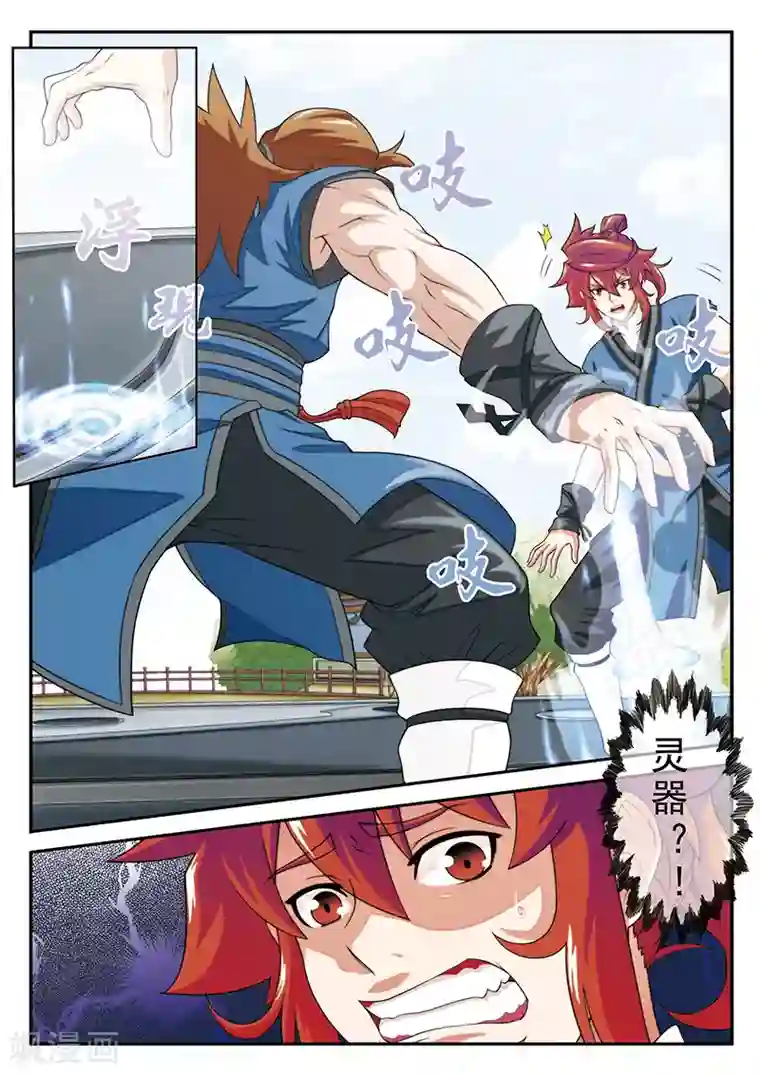 仙侠世界第31话 中毒