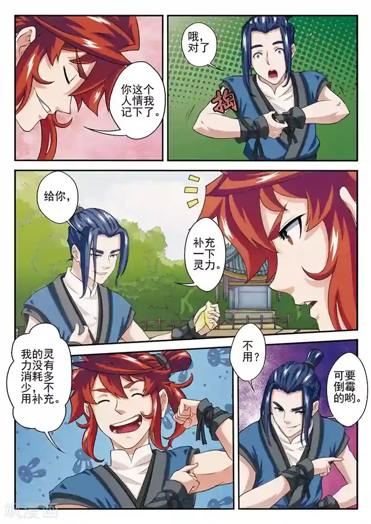 美女露出大白屁股打针的图片第34话 总决赛