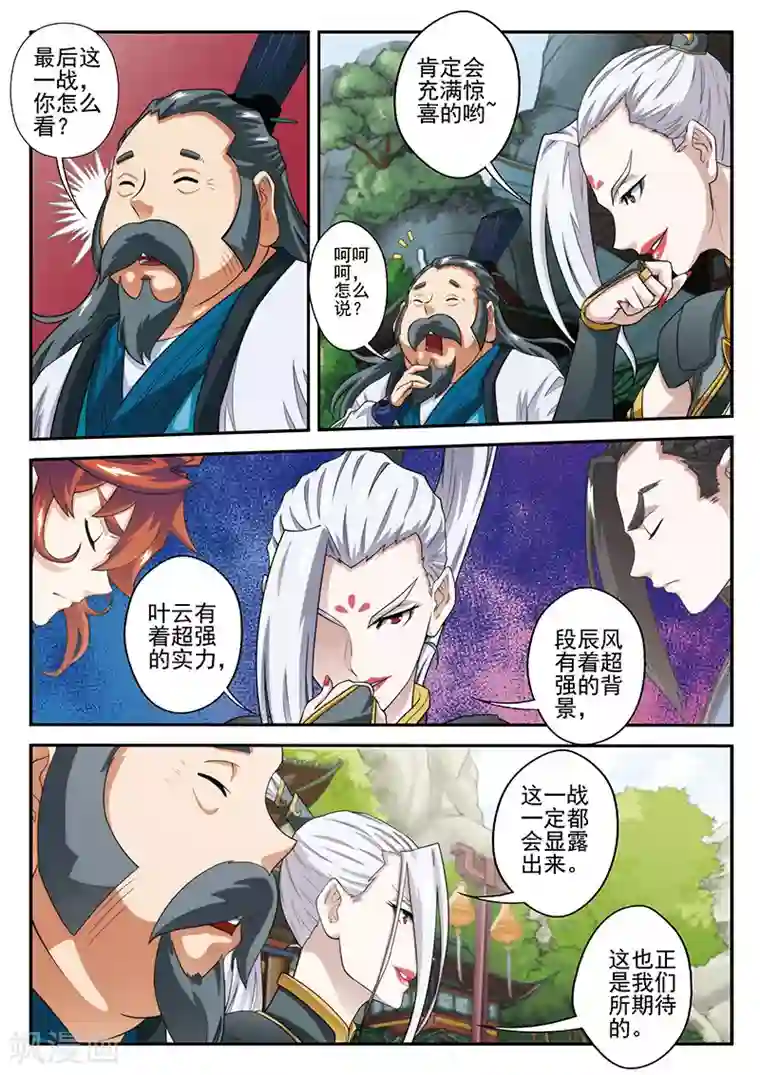 美女露出大白屁股打针的图片第34话 总决赛