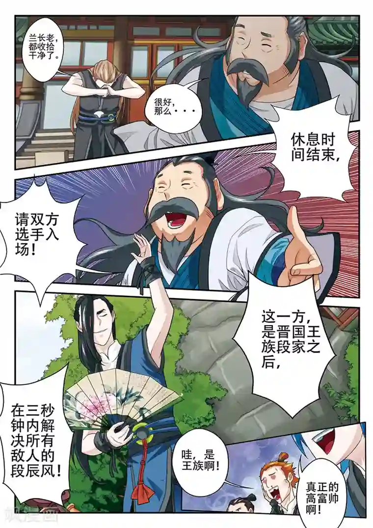 美女露出大白屁股打针的图片第34话 总决赛