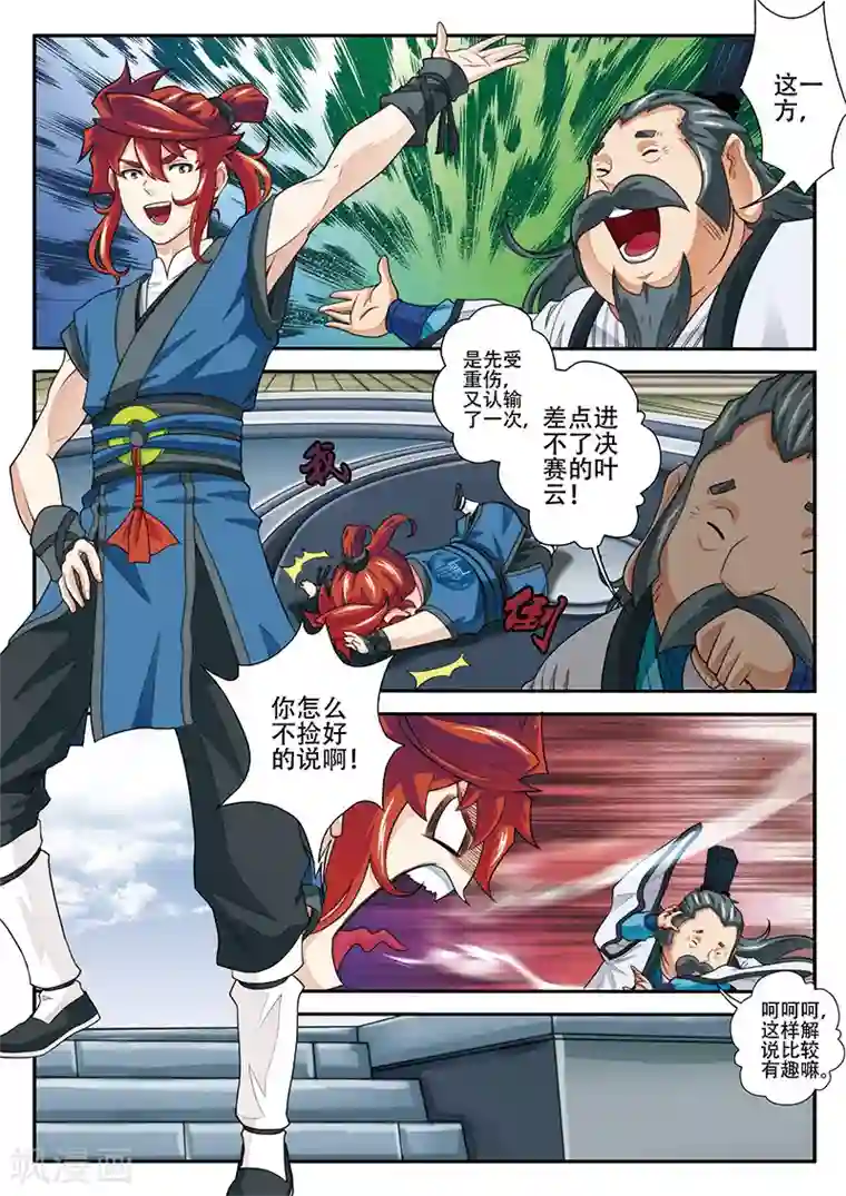 美女露出大白屁股打针的图片第34话 总决赛