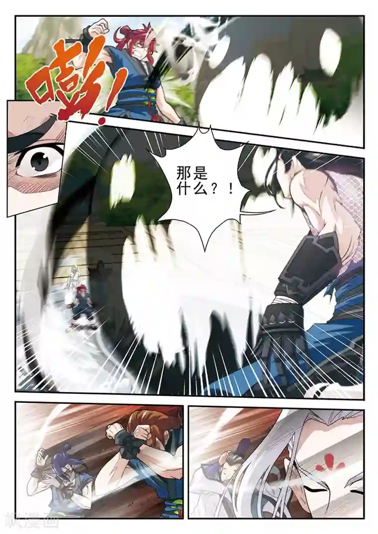 仙侠世界第36话 吸收